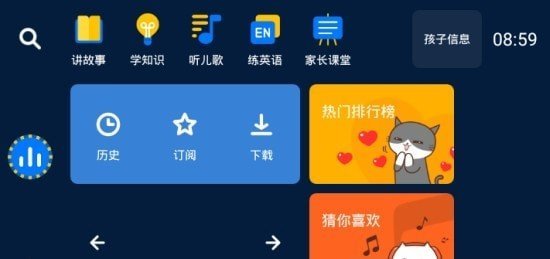 小辰讲故事 截图1