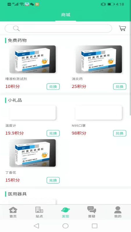 晓艾app下载 截图3