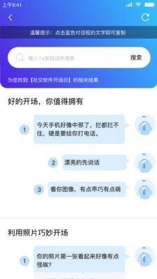 教恋爱 截图2