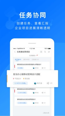 担当办公 截图3