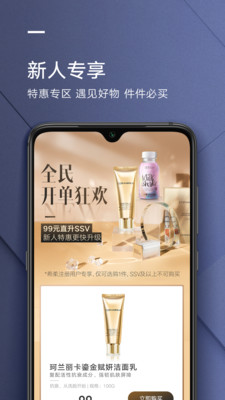 希柔app 截图3