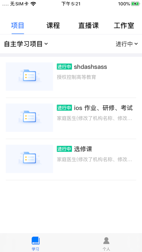 教师学习公社app 截图1