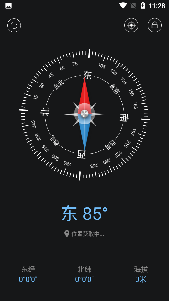 随手电筒app 截图4