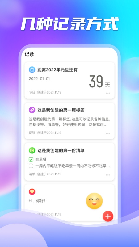 多彩盒子app 1.1.0 截图2