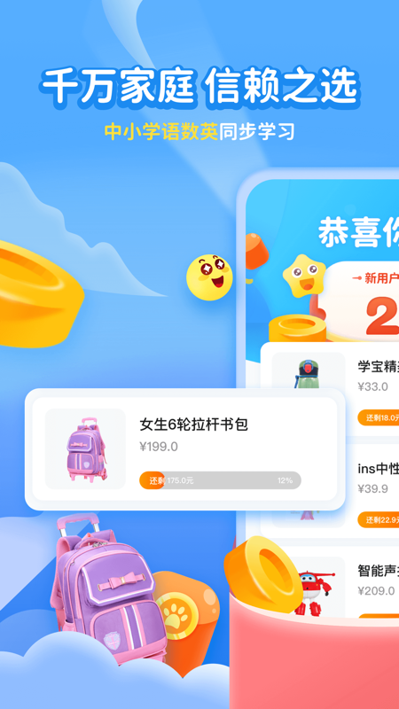 学宝 7.6.6 截图1