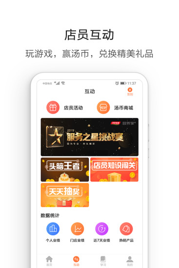 汤臣倍健营养管家app 截图1