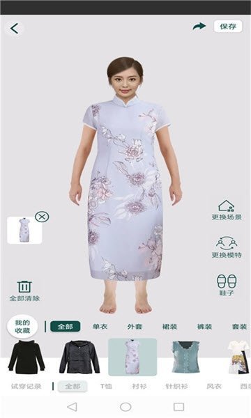 虚拟服饰 截图2