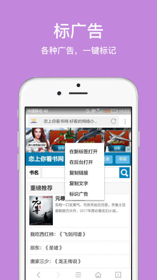 久久浏览器安卓版app 截图2