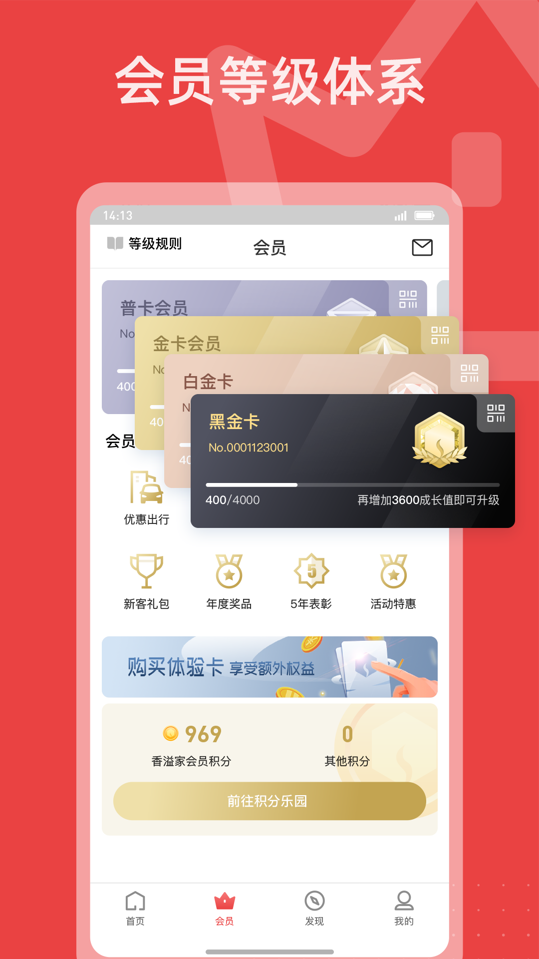 香溢家app 截图1