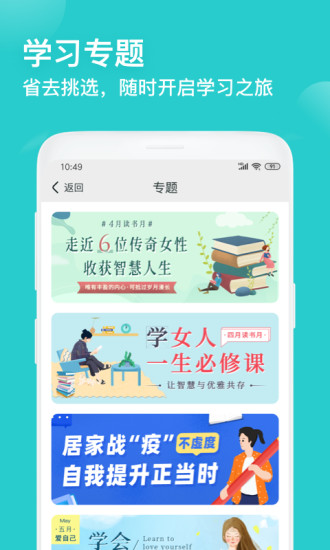 简知软件 截图2