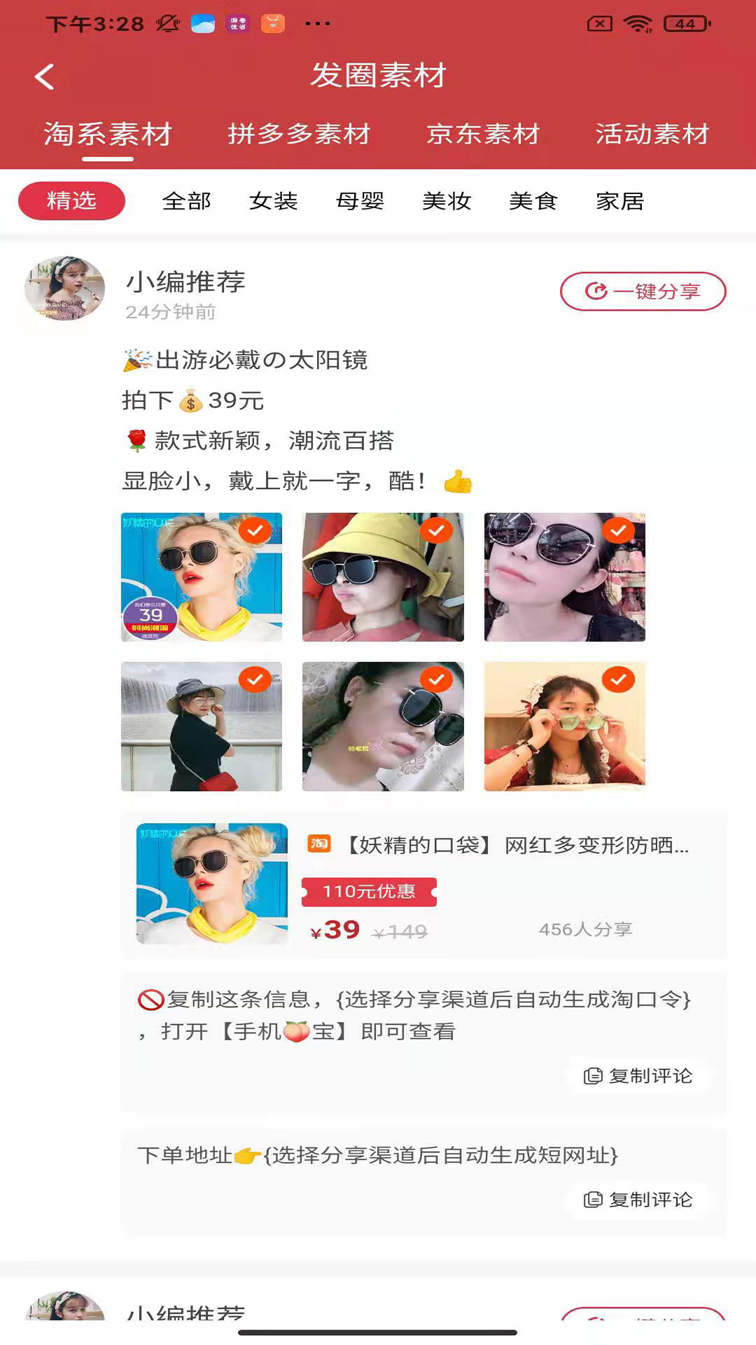 淘卷优省app 截图4