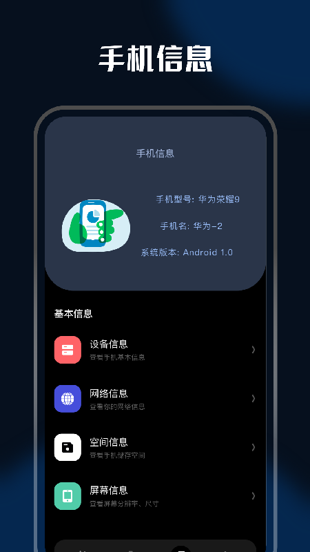 充电特效 截图3