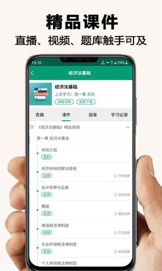 网课学习app 2.0.5