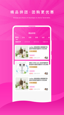 蒲颜app 截图2