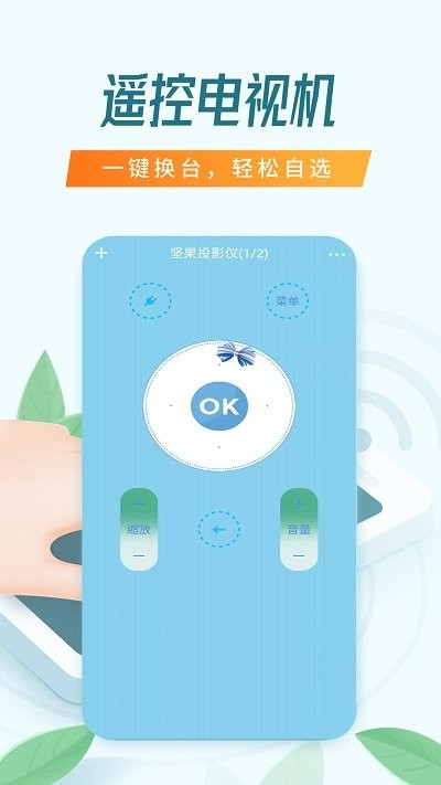 电视遥控器万能 截图2