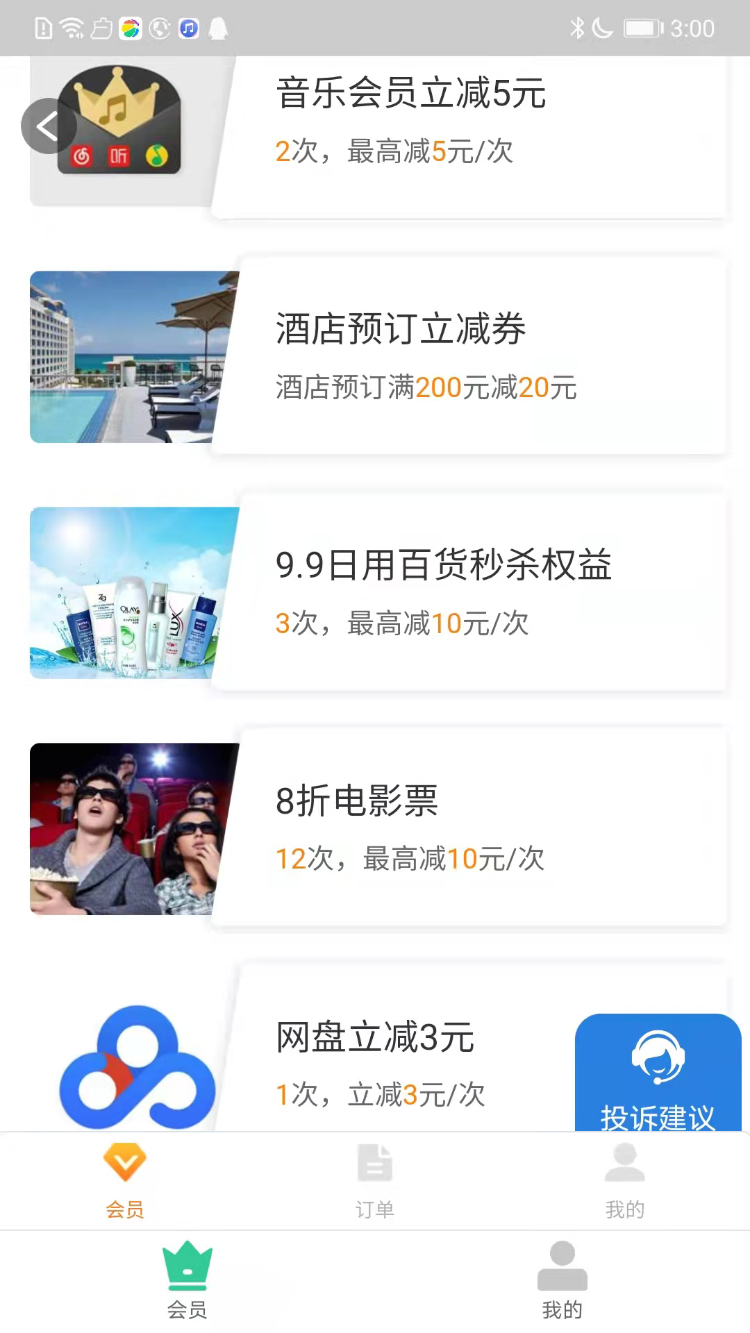 心意花app 截图3