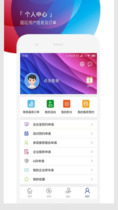 遇见市北app 截图3