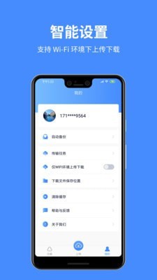 百盒 截图4