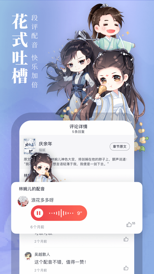 起点读书纯净版 截图4