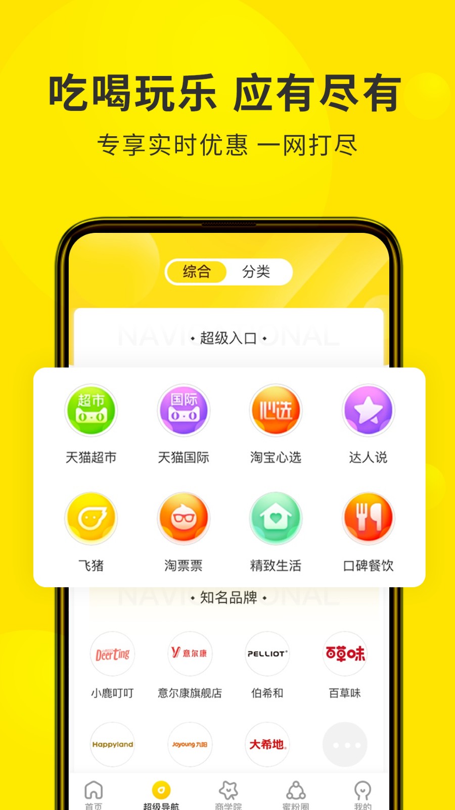 蜜源 截图2