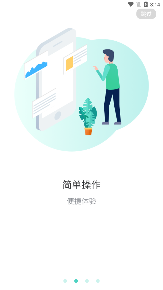 Xtratop药箱app 截图2