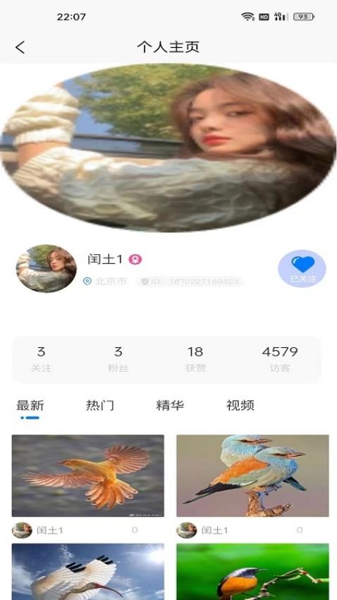 图悠悠APP 截图3