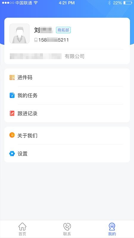 乖乖川流app