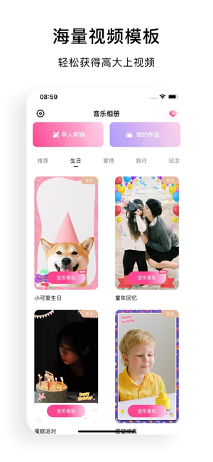 小映音乐相册app 截图2