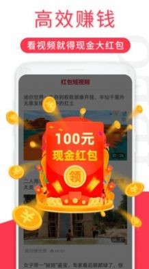 斗云短视频 截图3