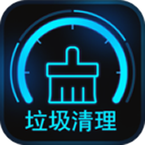 垃圾清理专家v1.3.9