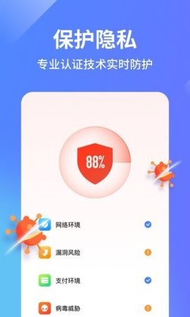 阿帕斯手机清理大师 截图3