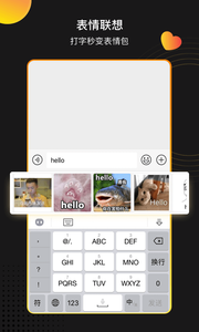 趣键盘极速版 截图3