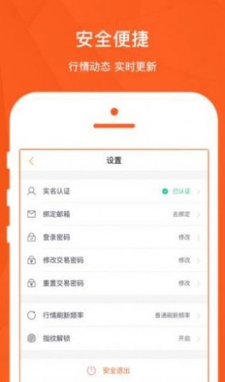 elon币 截图3