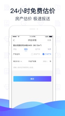 萌查查1.3.7 截图1