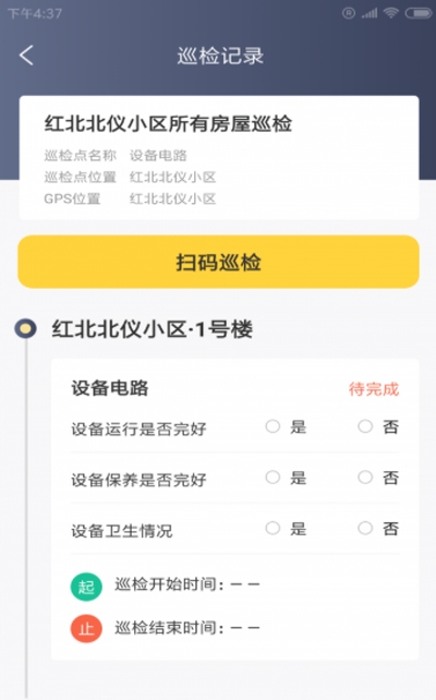 易源房师傅app