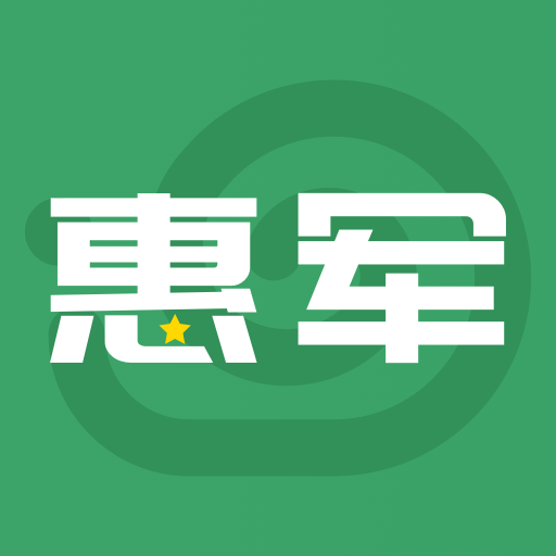 惠军生活  3.4.3