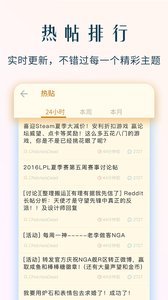 NGA玩家社区8.1.4 截图3