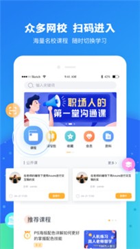 云朵课堂 截图3