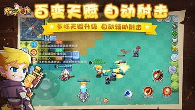 放学别跑应用宝版1.13.7 截图3