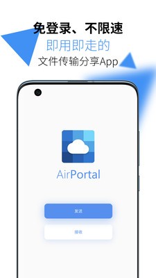 AirPortal 截图3