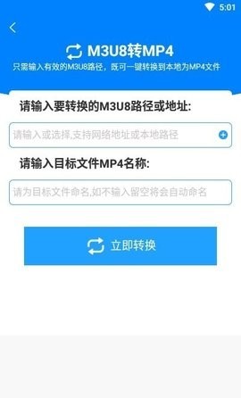 格式作坊 截图1