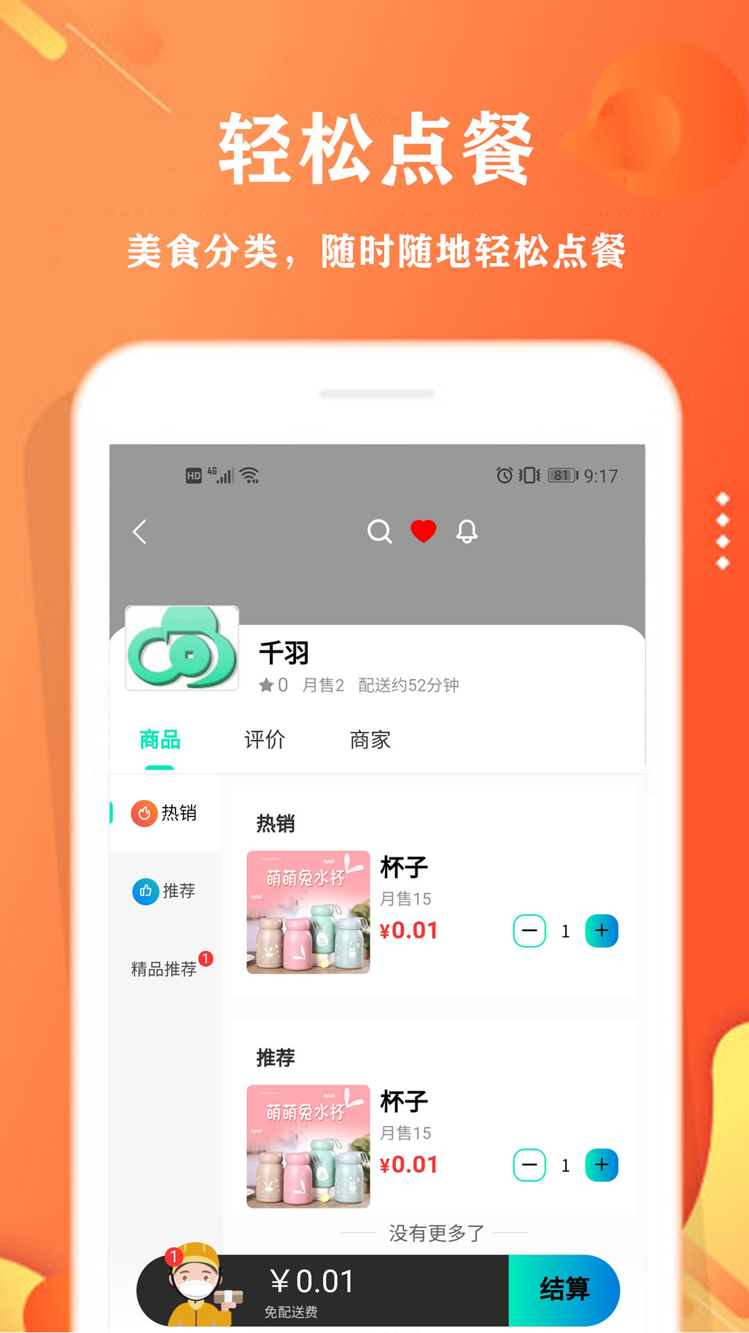 校智云 截图3