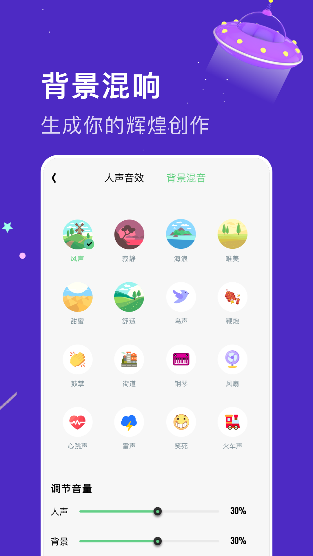 闪玩实时变声器 截图1