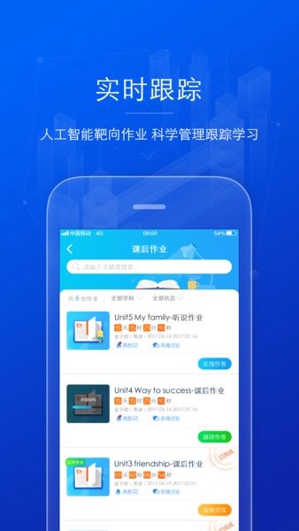 aI英语教学app安卓版