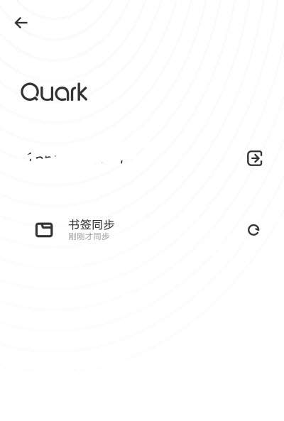 Quark夸克精简不升级版app 截图2