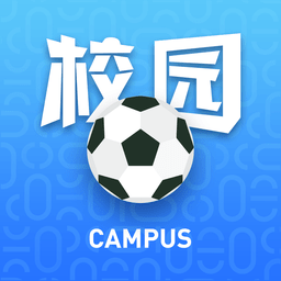 校园足球app