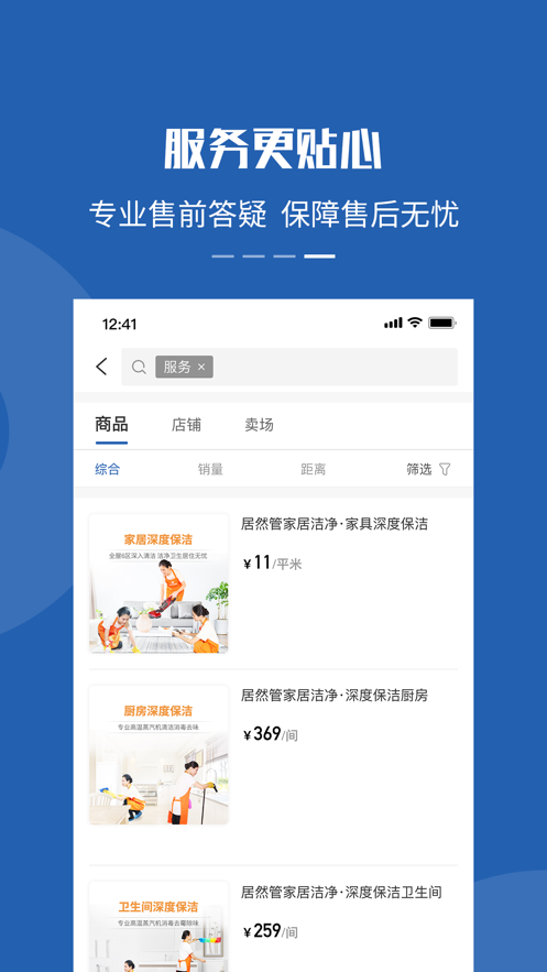 洞窝app 截图4