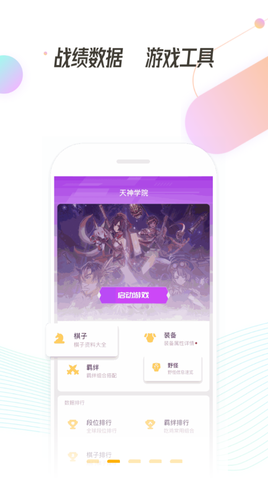 掌上龙渊 截图1