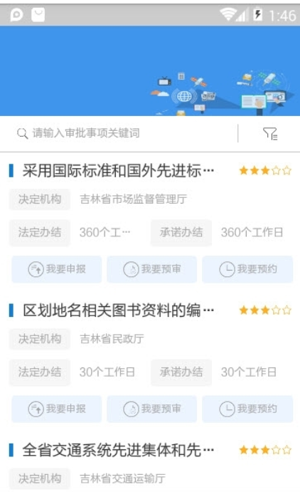 吉祥码app 截图1