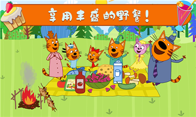 萌宠小镇户外野餐 截图2